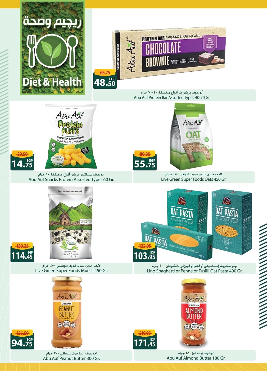 spinneys offers from 9jan to 22jan 2025 عروض سبينس من 9 يناير حتى 22 يناير 2025 صفحة رقم 10